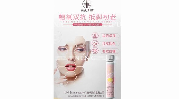 飲用型美白針：以美白針技術研發出口服型肌膚亮白飲品