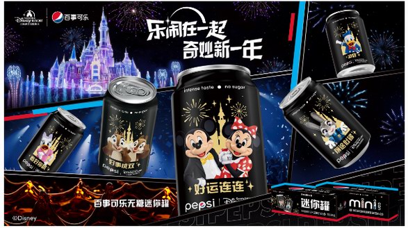 百事可樂無糖攜手上海迪士尼度假區，開啟樂鬧歡聚時光