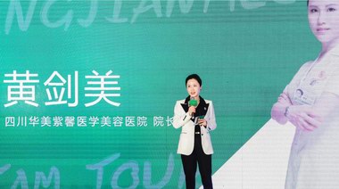 中國醫美機構研究榮登國際學術舞臺 高德美吉適?皺眉紋治療的受試者效果自然滿意度98%