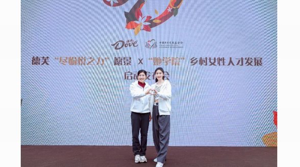 徐夢桃、張儷助力德芙愿景“盡愉悅之力” ，為身在鄉(xiāng)村的她們加油！