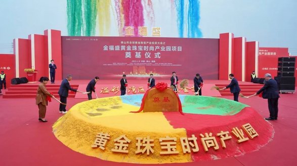 聚焦佛山！看智拓珠寶新藍海