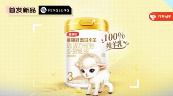 金領冠悠滋小羊3段新國標煥新上市! 