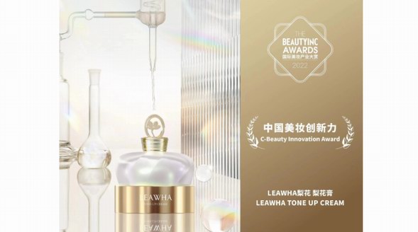 LEAWHA梨花入選BeautyINC 國際美妝產業大賞，榮獲“中國美妝創新力”獎項