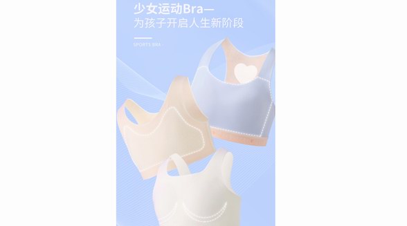 呵護你的成長，呵護每一次美的蛻變    李寧YOUNG少女運動Bra系列全新上市