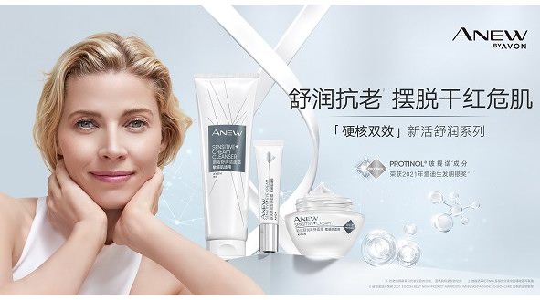 舒潤(rùn)抗老，硬核雙效 Avon雅芳新活舒潤(rùn)系列全新上市開(kāi)啟安心護(hù)膚新體驗(yàn)
