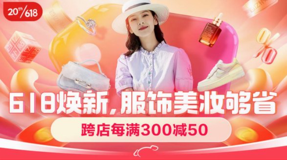 大牌奧萊頻道、鞋服“30天自由換”服務上線 京東618大時尚品類開門紅全面升級消費體驗