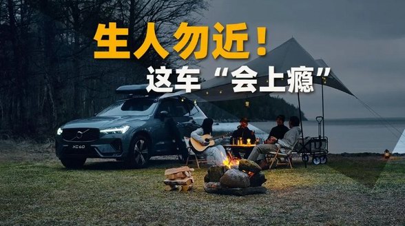 沃爾沃這次“上新”很走心，XC60峽灣版上市，附贈萬元補貼！