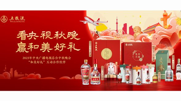 央視秋晚綻放濃香白酒魅力，感受歷史與文化的底蘊