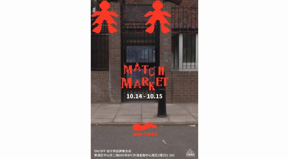 BFC外灘楓徑變身潮酷秀場(chǎng)，召集全城時(shí)髦人限時(shí)打卡