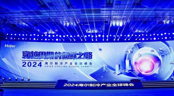 沖破第一的束縛！海爾冰箱繼續凈增蟬聯第一