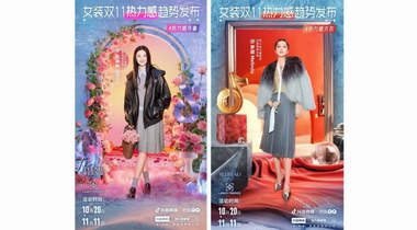 “熱力感”趨勢(shì)單品齊聚抖音電商女裝行業(yè)，秋冬這樣穿才夠hot！