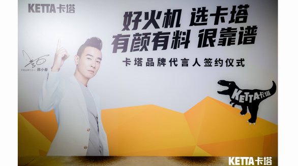 卡塔打火機(KETTA)品牌迎來新里程碑：陳小春成為品牌代言人，共同點燃精彩