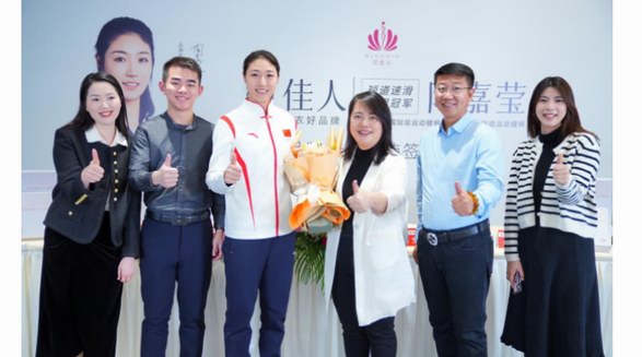 強強聯(lián)合！貝佳人攜手短道速滑運動員陶嘉瑩，打造匠心品質(zhì)！