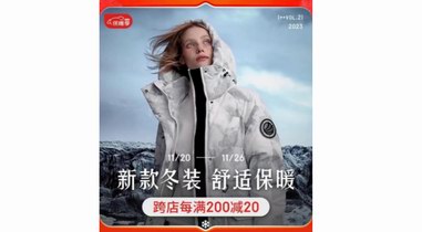 北方嚴寒南方濕冷 逛京東保暖服飾品類日實現冬日“出行自由”
