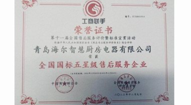 行業(yè)認(rèn)可！海爾智家再獲兩項(xiàng)服務(wù)類大獎(jiǎng)