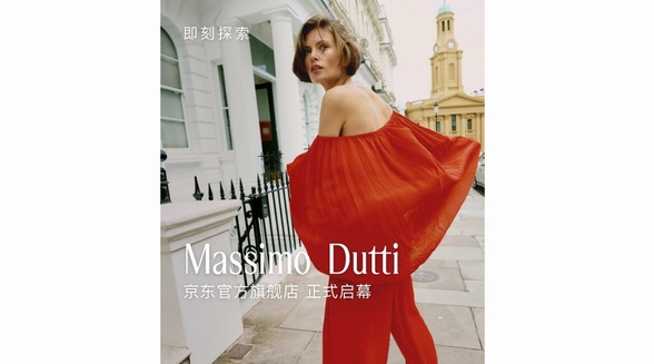 京東集團與Inditex愛特思集團達成戰略合作 旗下品牌Massimo Dutti于618期間正式入駐