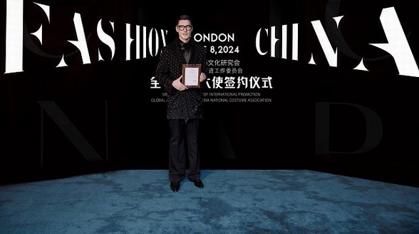 胡兵榮獲“全球推廣大使”稱號，引領中華服飾文化閃耀國際舞臺