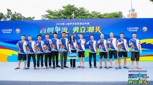 百舸爭流，勇立潮頭|羅浮宮家居第二屆龍舟賽火熱開賽
