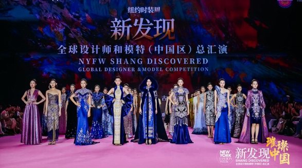 2024新發現全球設計師和模特中國區總匯演在濮院時尚古鎮圓滿落幕