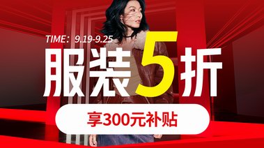 暢享5折！京東服飾攜手ECCO、亞瑟士、波司登等品牌帶來(lái)眾多低價(jià)好物