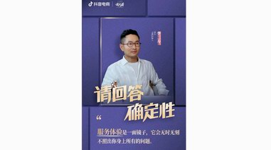 點趣成金｜對話致知：用極致的服務體驗，成為跑贏時間的品牌 