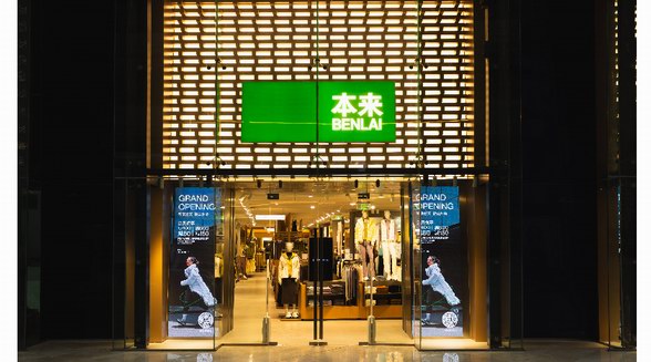 UR兄弟品牌本來(lái)BENLAI四地首店齊開(kāi)，激發(fā)消費(fèi)活力
