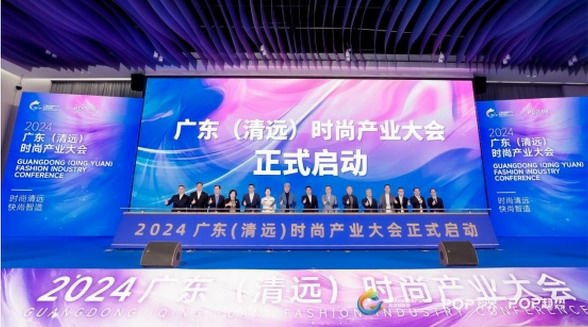 高規格，大內容！這場時尚產業大會有何深意?