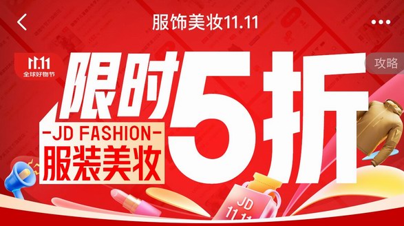 全國降溫引保暖服飾消費熱 京東11.11羽絨服、雪地靴、保暖內衣增長翻倍