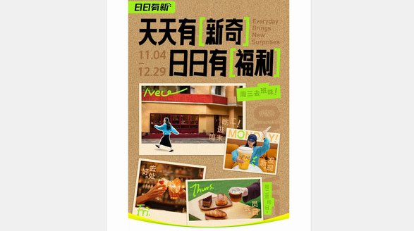 抖音生活服務日日有新引領品牌新品銷售爆火，明星達人花式直播樹立用戶全新消費心智