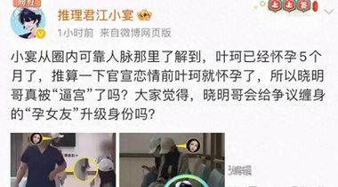黃曉明被敲詐，葉珂孕檢成導火索！金星的一句話讓他徹底淪為笑柄