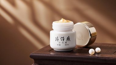 珍珠背后的美膚智慧，匯集在這個小瓷瓶里
