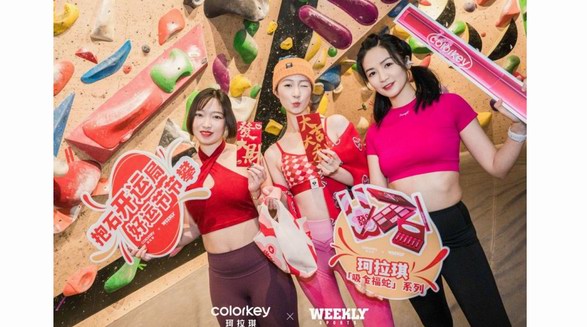 這個(gè)春節(jié)，與Colorkey珂拉琪一起，更“燃”更出彩！
