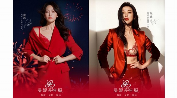 曼妮芬〖年服〗蛇年強勢出圈，點亮新年的意義！