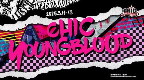 2025潮流圈的頭等大事！王鶴棣擔任2025CHIC YOUNG BLOOD先鋒潮流品牌展首席創意官