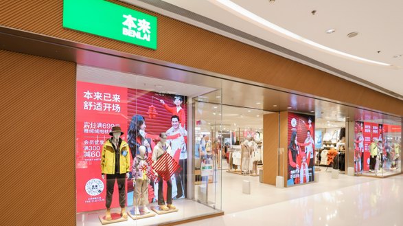 再落一城！FMG集團子品牌本來BENLAI沈陽首店入駐鐵西萬象匯