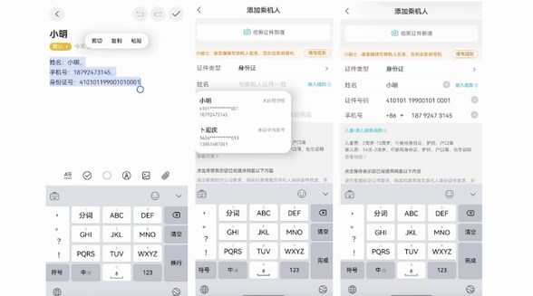原生鴻蒙“智能填充”秒填信息！從手動輸入到無感交互，節(jié)省70%時間