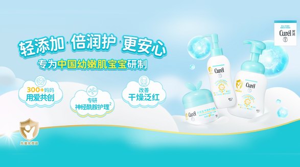 珂潤寶貝潤護系列，為寶寶撐起呵護“小金盾”!