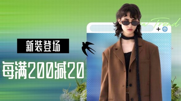 京東服飾春季上新搶先購，攜MO&CO、蕉下等品牌帶來春裝好物每滿200減20