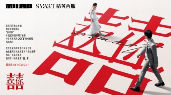 如何借勢文旅熱度打造城市營銷新范本？利郎把思路打開了！