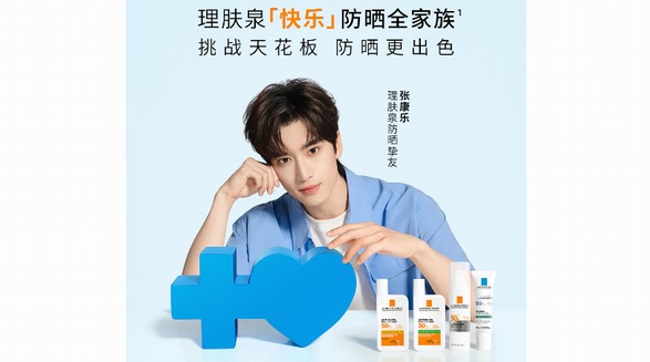 理膚泉官宣防曬摯友張康樂 攜防曬家族開啟皮膚學級專業防曬
