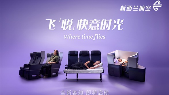 新西蘭航空85周年煥新啟航 全方位客艙升級，飛「悅」快意時光