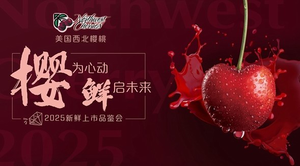 跨越重洋的頂級饗宴，等你來嘗！