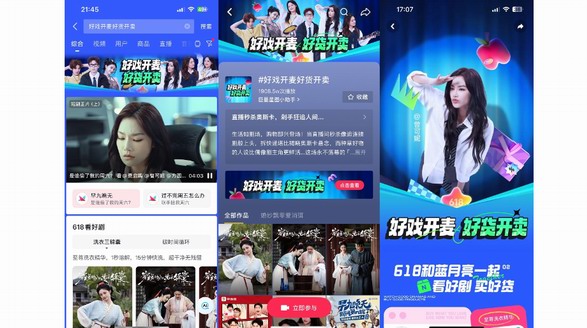 大促營銷新風(fēng)向，這個618品牌定制短劇走紅抖音