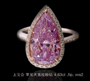 上寶會(huì)-中國頂級(jí)珠寶定制商 罕見極致大克拉粉鉆亮相巴塞爾珠寶展 