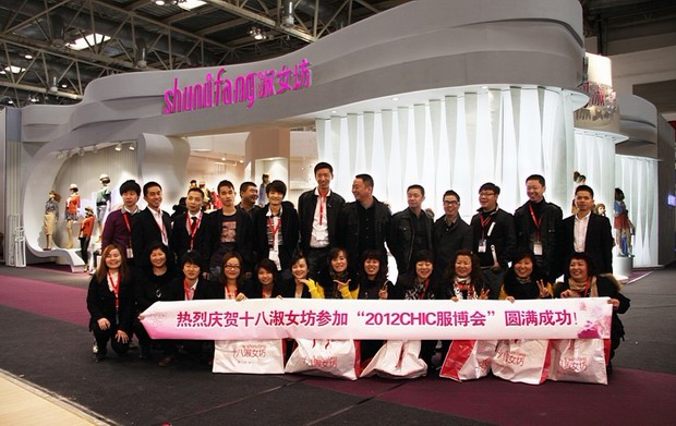 十八淑女坊與您共聚2012CHIC，共享時尚盛典