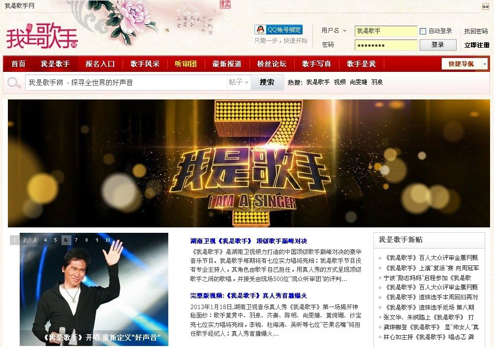 我是歌手網，探尋全世界的好聲音!</